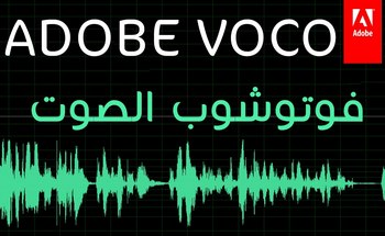 Adobe VoCo